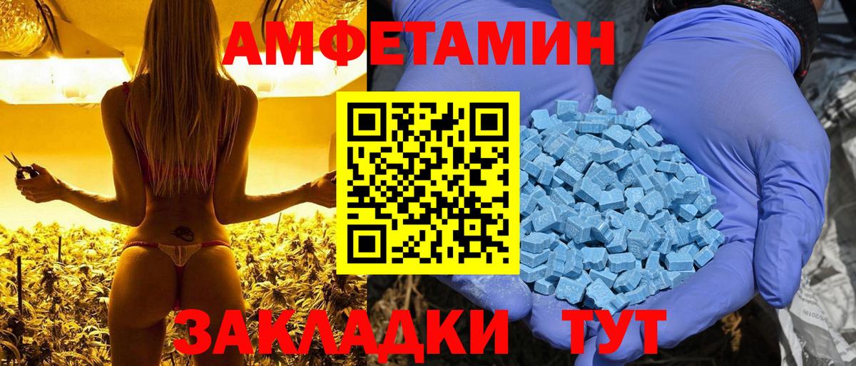 Амфетамин  Вход с VPN  Ялуторовск  Amphetamine 97% 