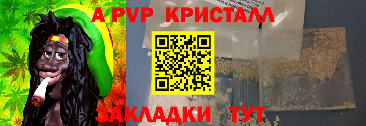 Ялуторовск  купить наркотик  Альфа ПВП СК КРИС  APVP  Вход с VPN  A PVP СК КРИС 