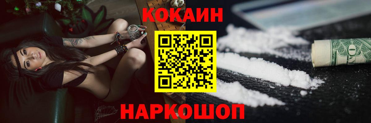 КОКАИН FishScale Ялуторовск