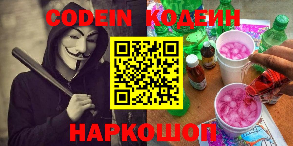 COCAIN Ялуторовск