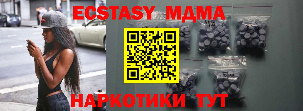 Ecstasy 250 мг Ялуторовск