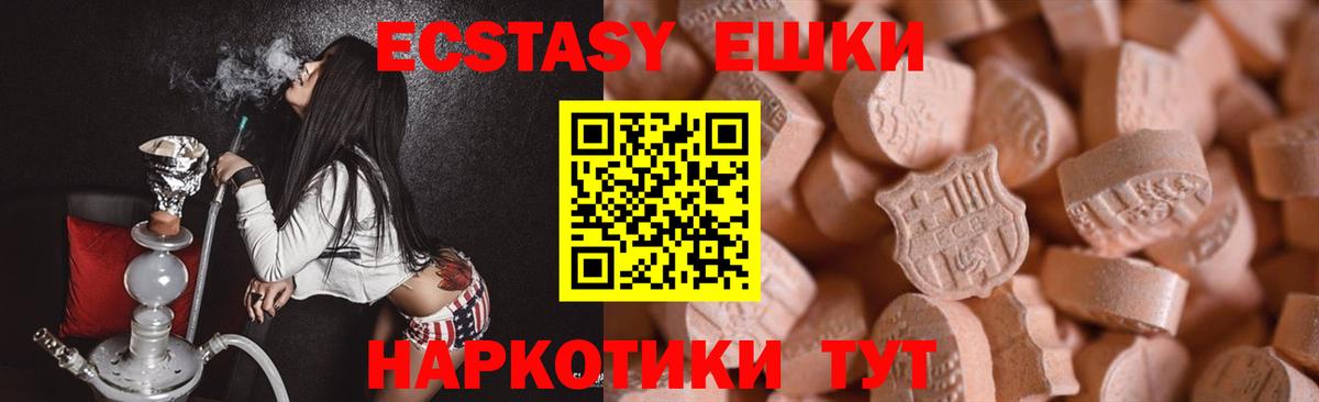наркотики  ЭКСТАЗИ Дубай  ЭКСТАЗИ  Вход с VPN  hydra ССЫЛКА  Ялуторовск 