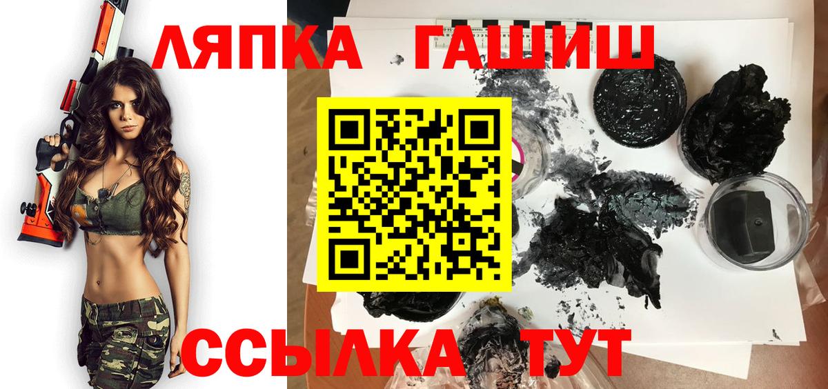 ГАШ индика сатива Ялуторовск