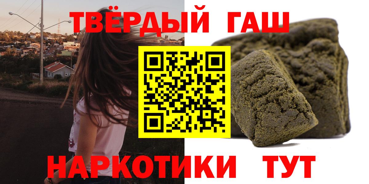 ГАШИШ убойный  купить наркотик  Ялуторовск  Гашиш VHQ  Вход с VPN 