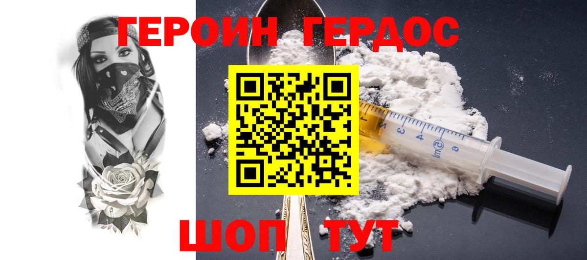 Ялуторовск  Героин афганец  Вход с VPN 