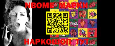 марки nbome Кунгур