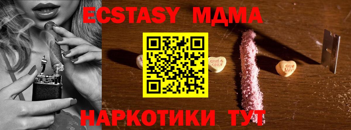 MDMA  MDMA crystal  Вход с VPN  Ялуторовск 