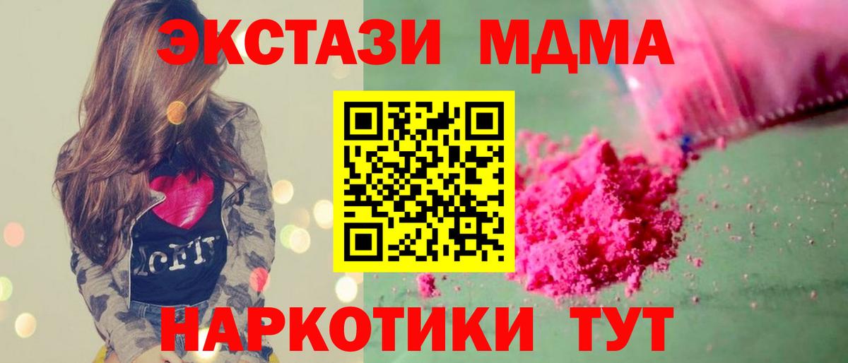 МДМА молли Ялуторовск