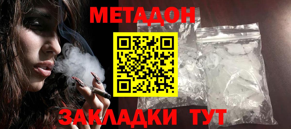 Метадон VHQ  Вход с VPN  Метадон VHQ  Ялуторовск 