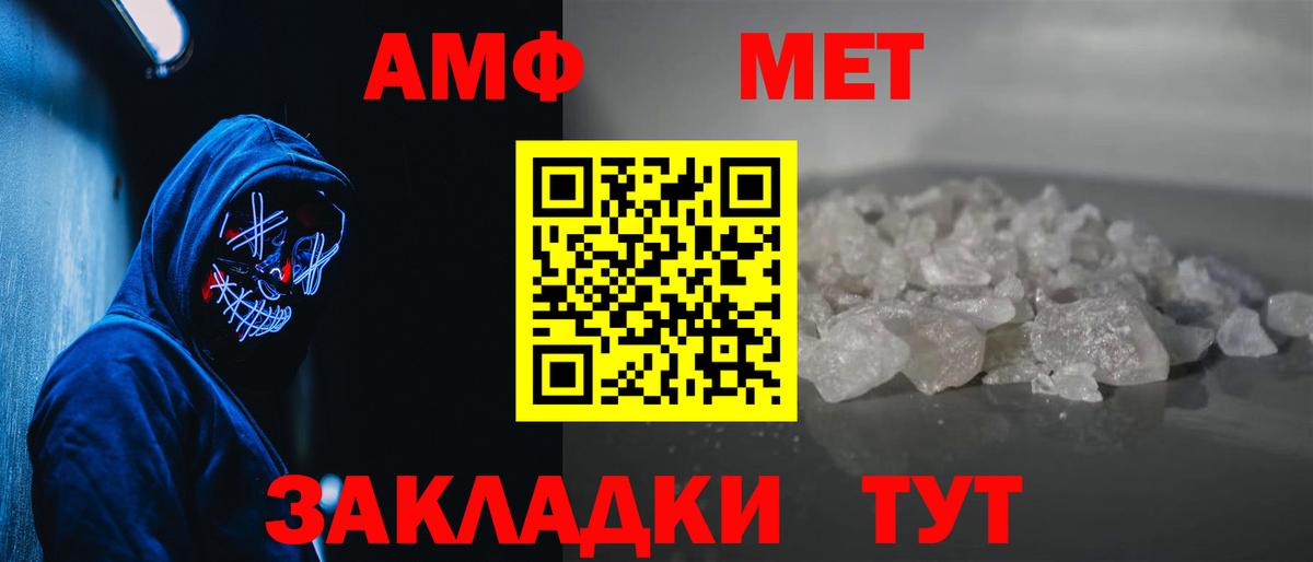 Ялуторовск  Метамфетамин  Первитин витя  Вход с VPN  Первитин витя 