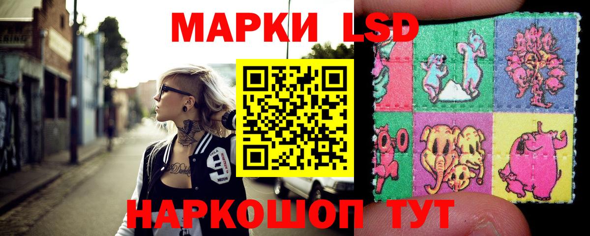 Марки 25I-NBOMe  Вход с VPN  Ялуторовск  Марки N-bome 1,8мг 